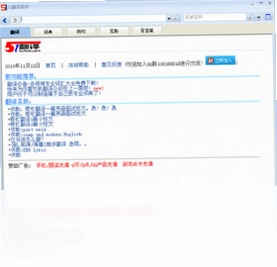 51翻译助手预览图