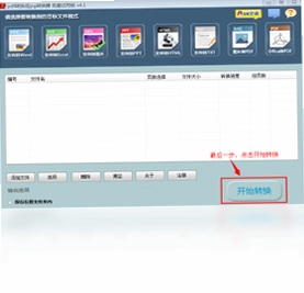 pdf转换成jpg转换器预览图