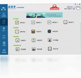 易驾考2015电脑版预览图