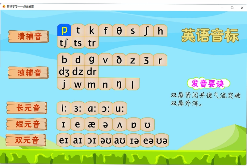 小学英语同步课堂预览图