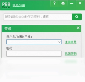 PBB Reader 鹏保宝阅读器预览图