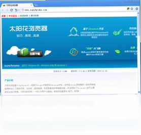 太阳花浏览器预览图