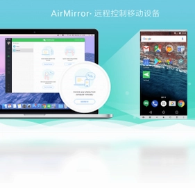 AirDroid客户端预览图