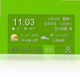 棒棒桌面日历软件预览图