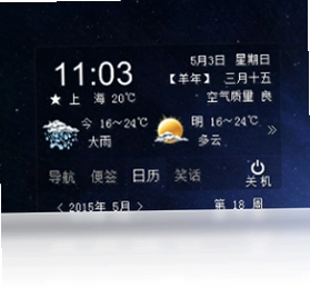 棒棒桌面日历软件预览图