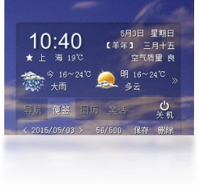 棒棒桌面日历软件预览图