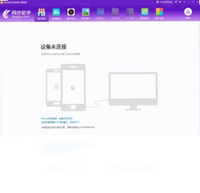 同步助手预览图