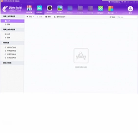 同步助手预览图