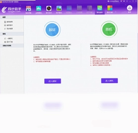 同步助手预览图