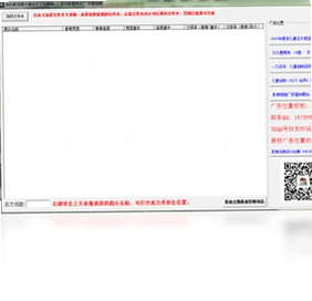 英乐图片厘米检查器预览图