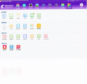 同步助手预览图