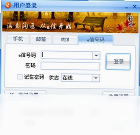 e信软件预览图