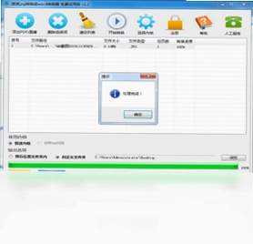 jpg转换成word转换器预览图