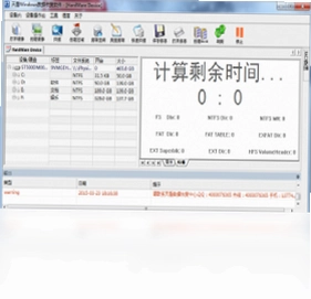 天盾Windows数据恢复软件预览图
