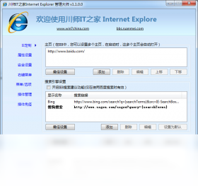 川师IT之家系统优化大师功能界面