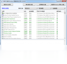 川师IT之家系统优化大师预览图