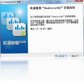 Undelete360数据恢复软件最新版预览图