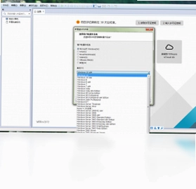 VMware Workstation Pro预览图