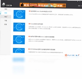 Cocos预览图