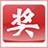 518抽奖软件