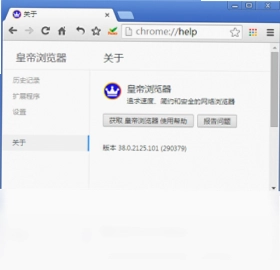 皇帝浏览器pc版预览图