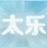 ̫�ֵ�ͼArcGIS���1.7 ���԰�