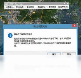 ̫�ֵ�ͼArcGIS���Ԥ��ͼ