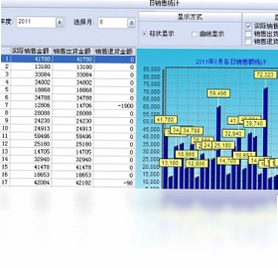 万能进销存软件最新版预览图