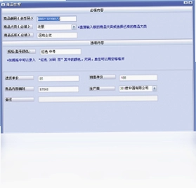 万能超市收银软件系统软件预览图