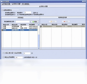 万能会员管理软件预览图