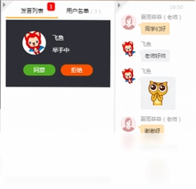 跟谁学直播助手预览图