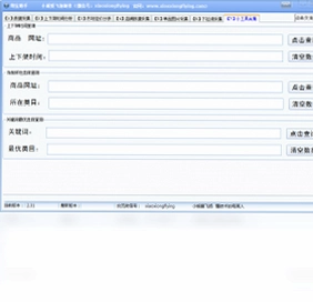 淘宝助手预览图