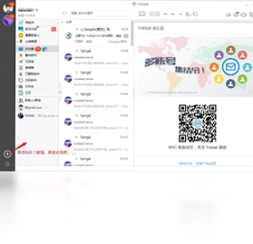 YoMail客户端预览图