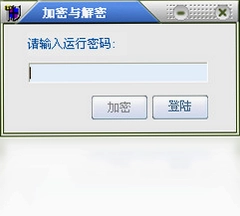 文件保护专家软件预览图