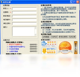 文件保护专家软件预览图