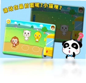 宝宝爱记忆-宝宝巴士预览图