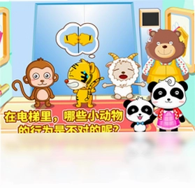 宝宝出行安全宝宝巴士软件预览图