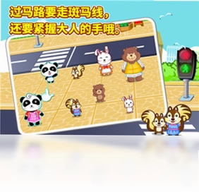 宝宝出行安全宝宝巴士软件预览图