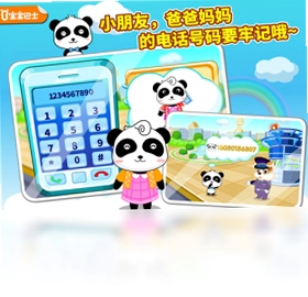 宝宝出行安全宝宝巴士软件预览图