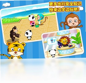 宝宝出行安全宝宝巴士软件预览图