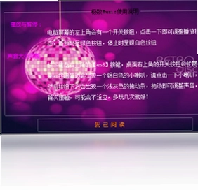 极致Music预览图
