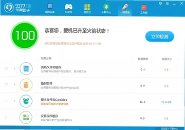 9377苹果助手预览图