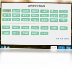 停课铃预览图