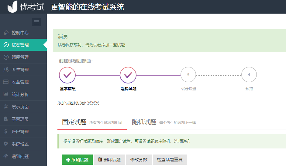优题库兑换码和电子版获取入口
