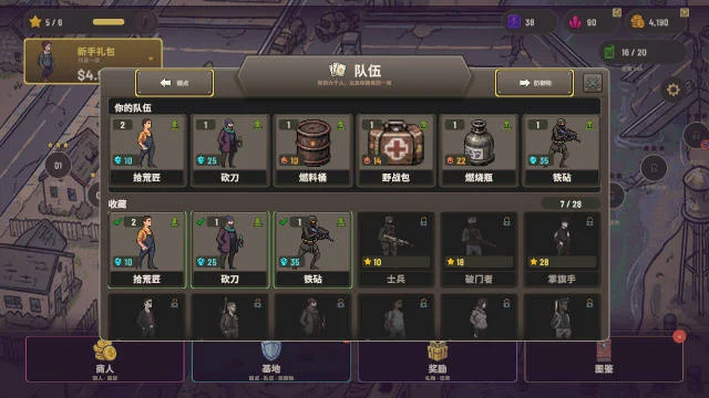 死亡里程僵尸塔防最新版截图 死亡里程僵尸塔防最新版截图