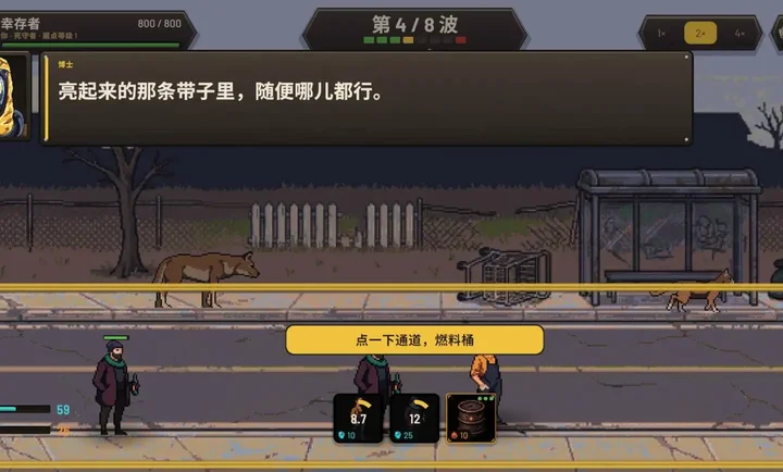 死亡里程僵尸塔防最新版预览图
