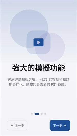 EmuCoreR模拟器最新版本预览图