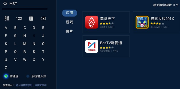 BesTV�����ٶ����Ӱ氲װ�������������̳���ͼ