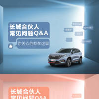 车小友问答高频问题配图