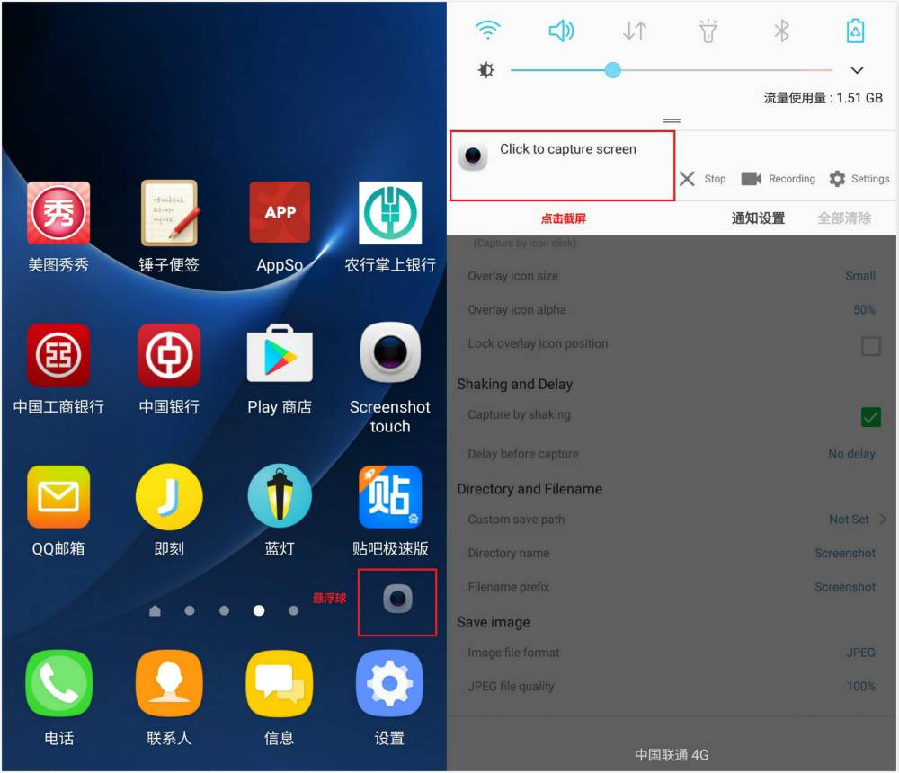 一键截图app手机版下载与设置使用教程